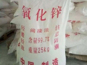 間接法氧化鋅